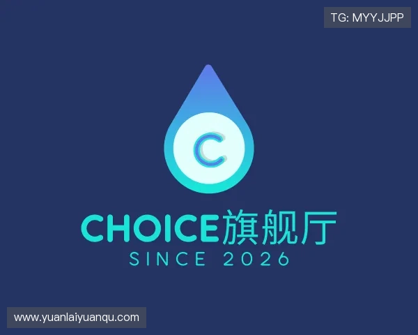 关于CHOICE旗舰厅